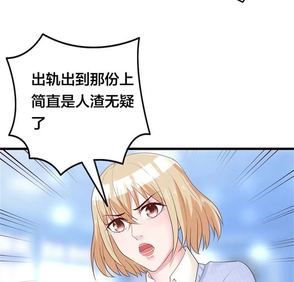 《贪欢一夜渣男终结者》虚伪 第8页