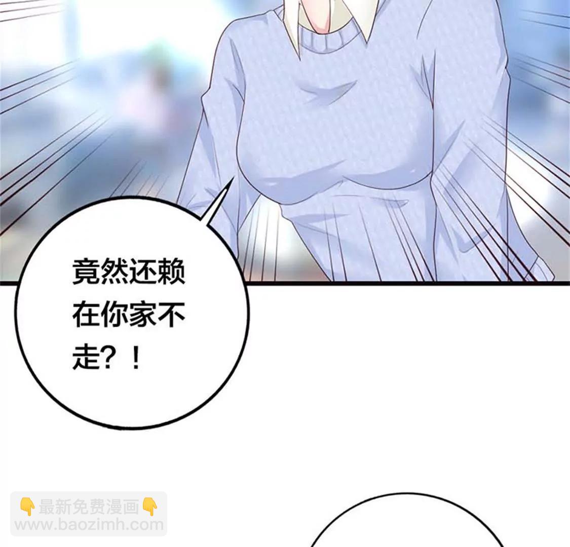 《贪欢一夜渣男终结者》虚伪 第9页