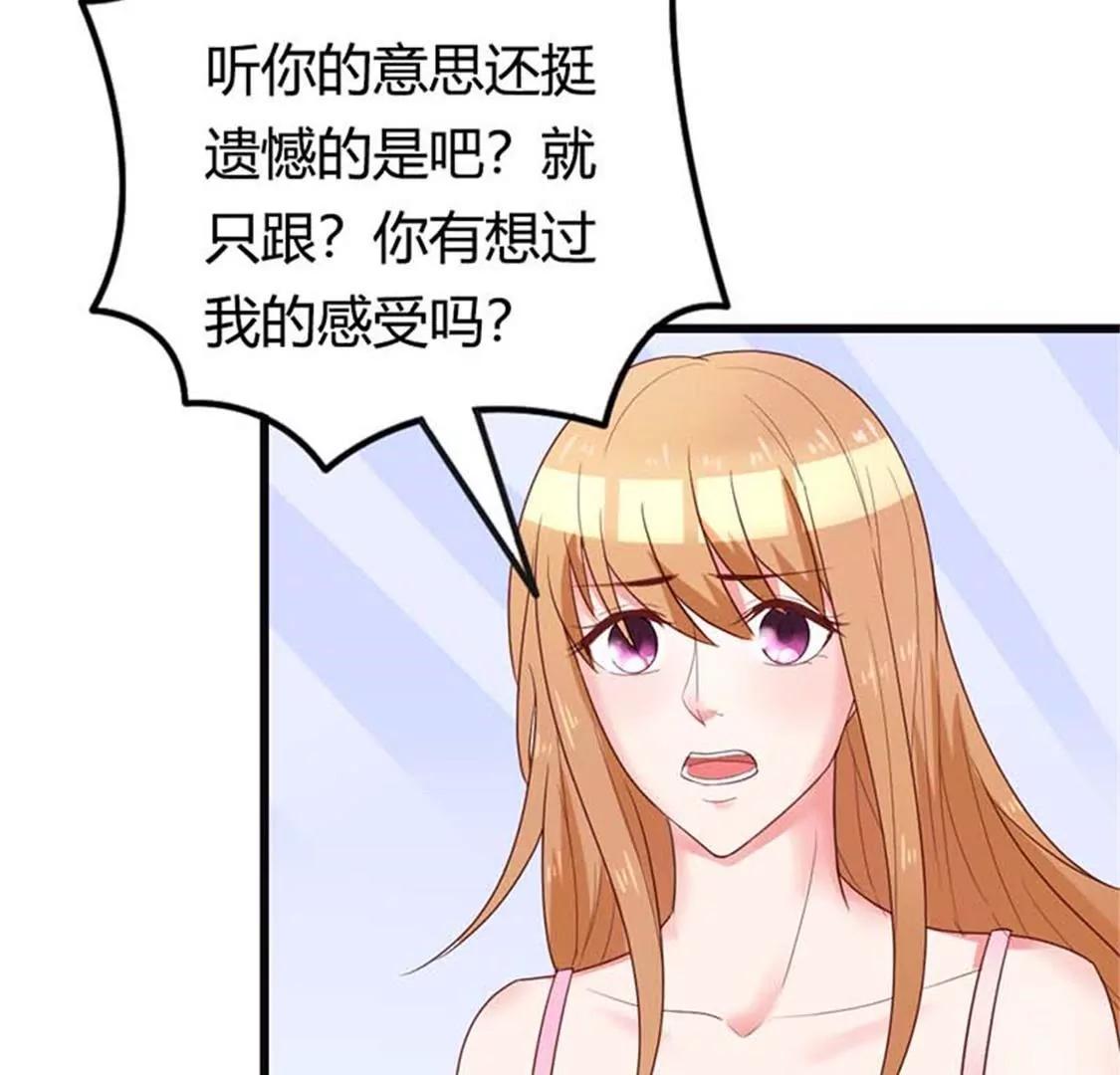 《贪欢一夜渣男终结者》我要你们付出代价 第10页