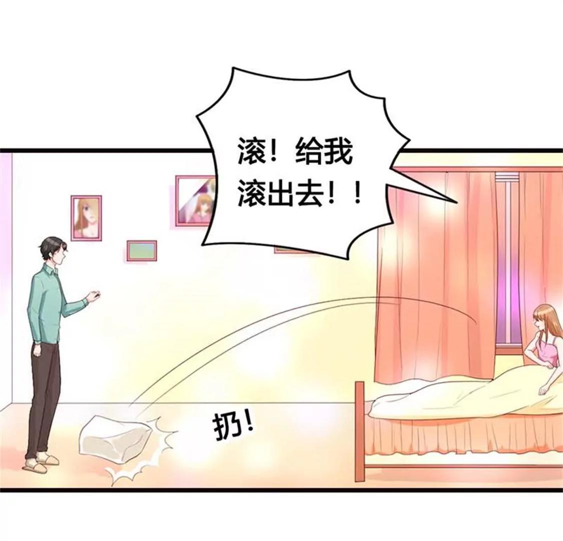 《贪欢一夜渣男终结者》我要你们付出代价 第12页