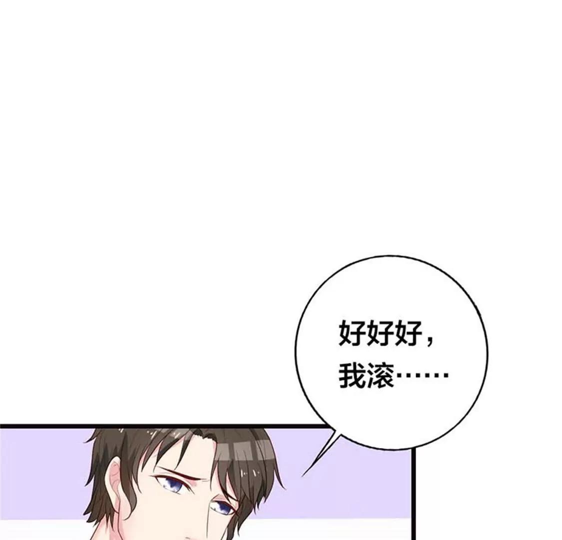 《贪欢一夜渣男终结者》我要你们付出代价 第13页