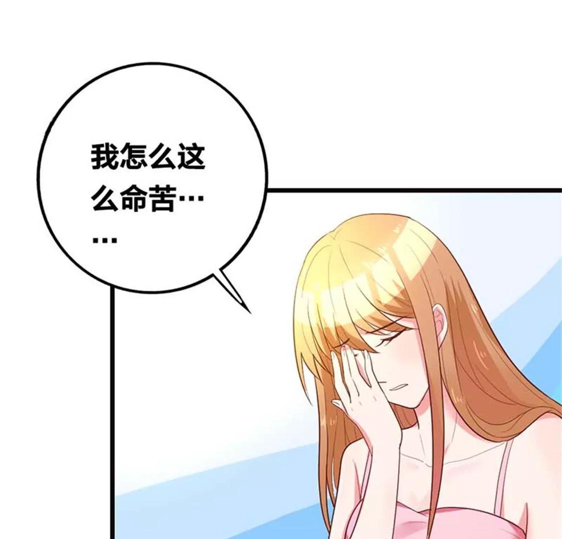 《贪欢一夜渣男终结者》我要你们付出代价 第19页