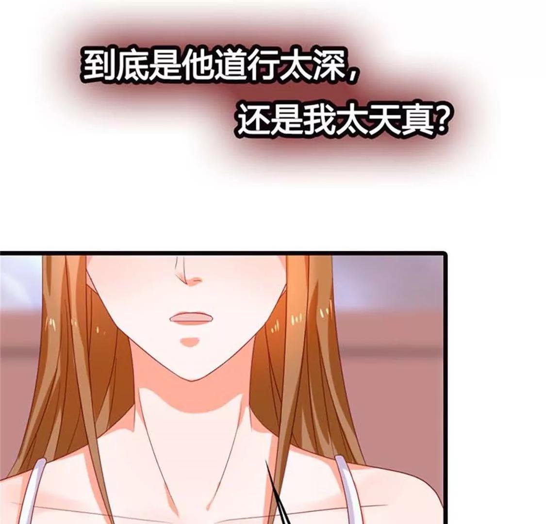 《贪欢一夜渣男终结者》我要你们付出代价 第1页