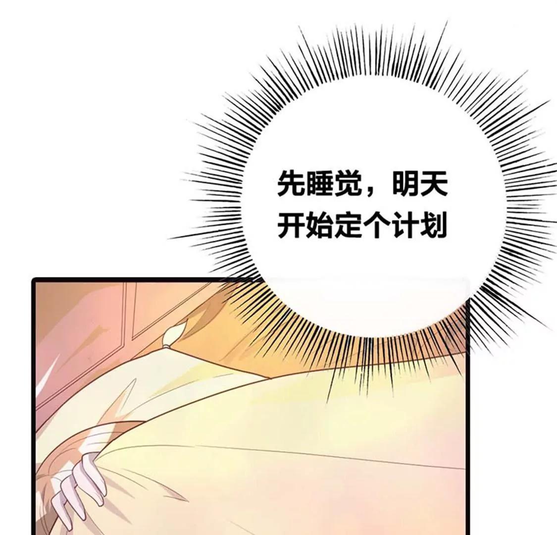 《贪欢一夜渣男终结者》我要你们付出代价 第22页
