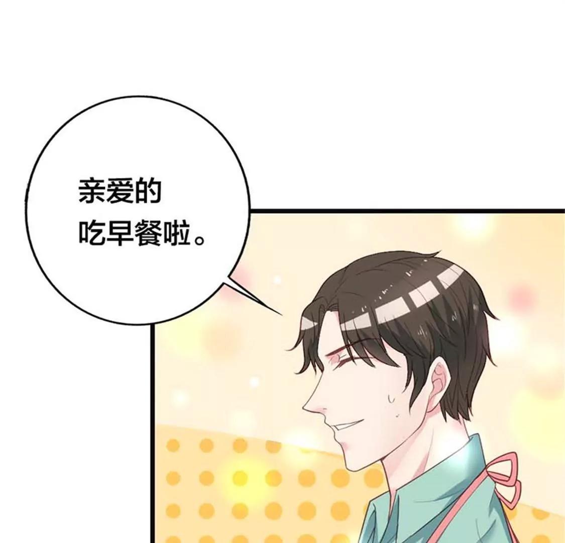 《贪欢一夜渣男终结者》我要你们付出代价 第28页