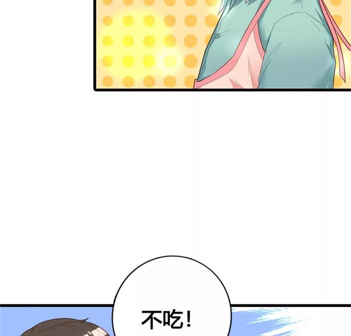 《贪欢一夜渣男终结者》我要你们付出代价 第29页