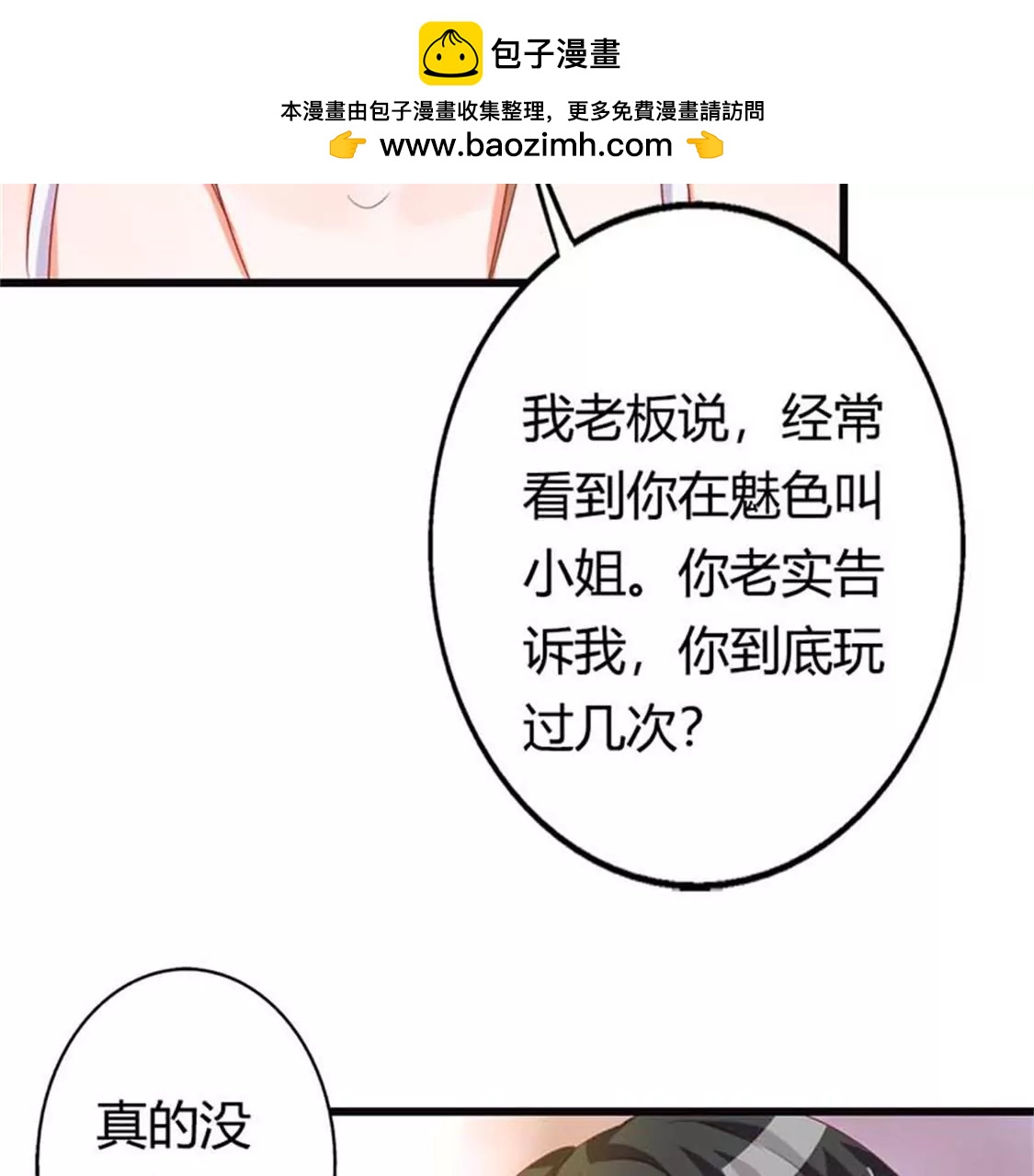 《贪欢一夜渣男终结者》我要你们付出代价 第2页