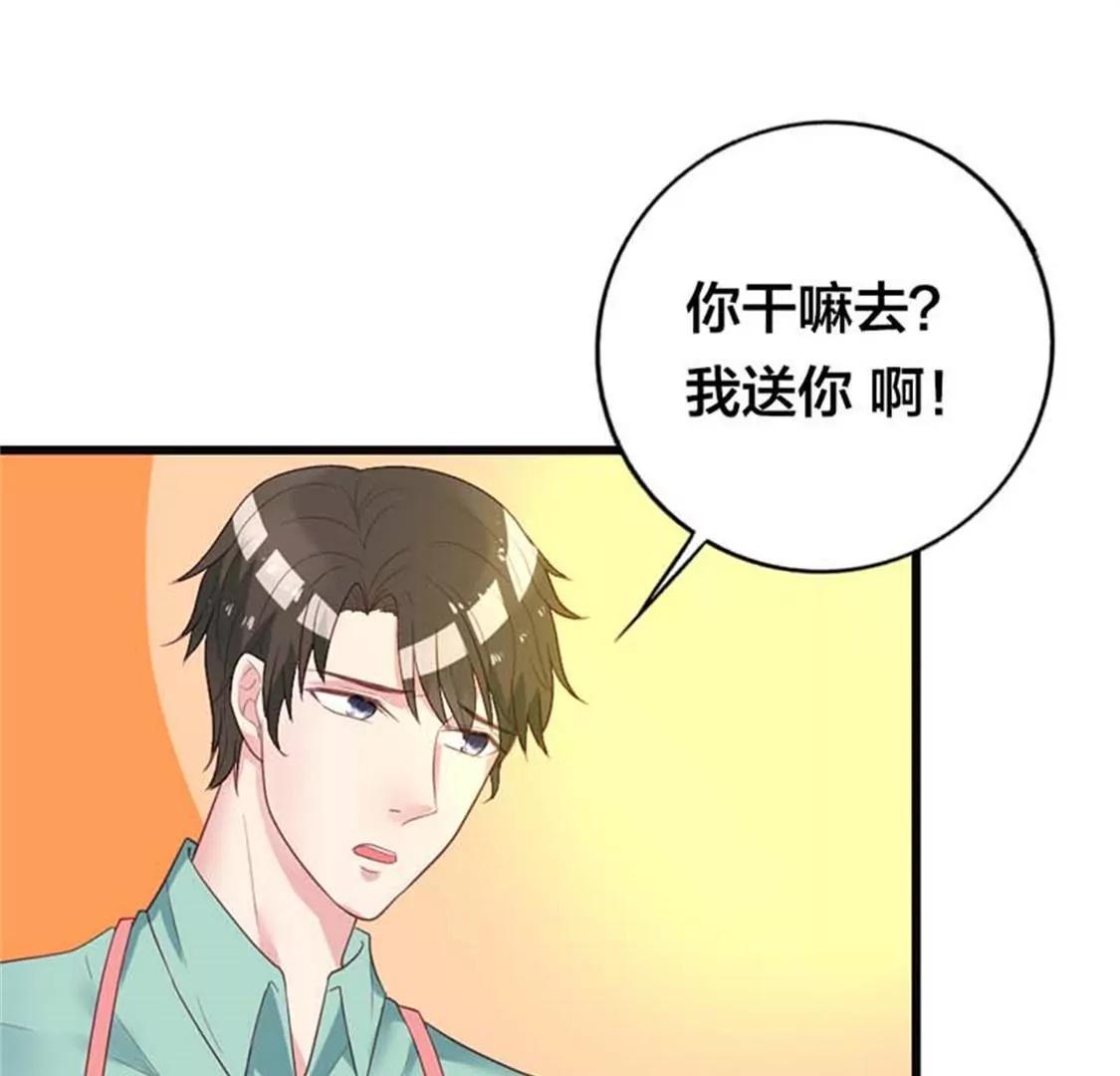 《贪欢一夜渣男终结者》我要你们付出代价 第31页