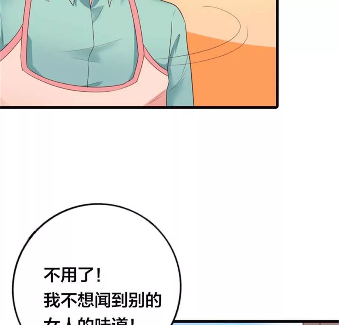 《贪欢一夜渣男终结者》我要你们付出代价 第32页