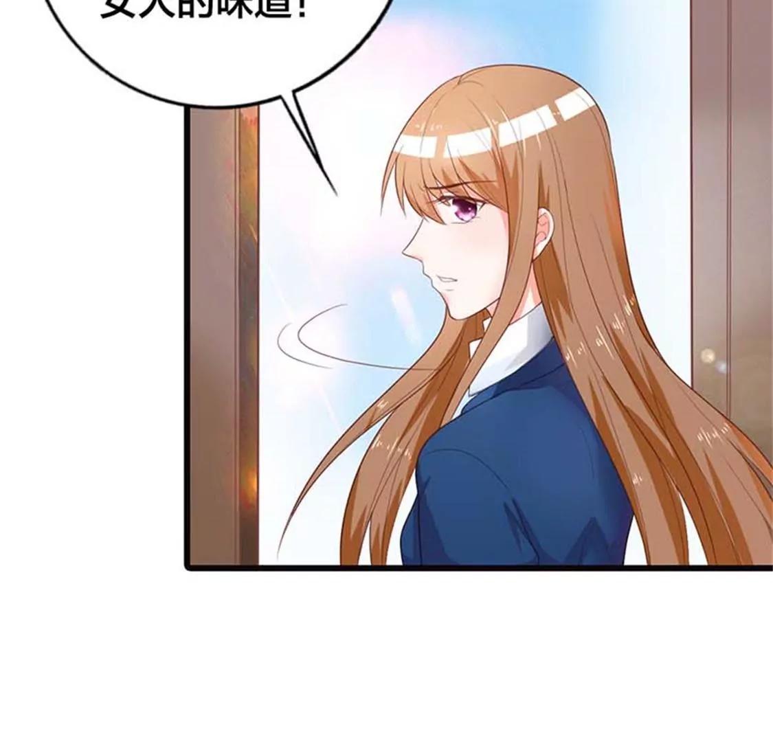 《贪欢一夜渣男终结者》我要你们付出代价 第33页