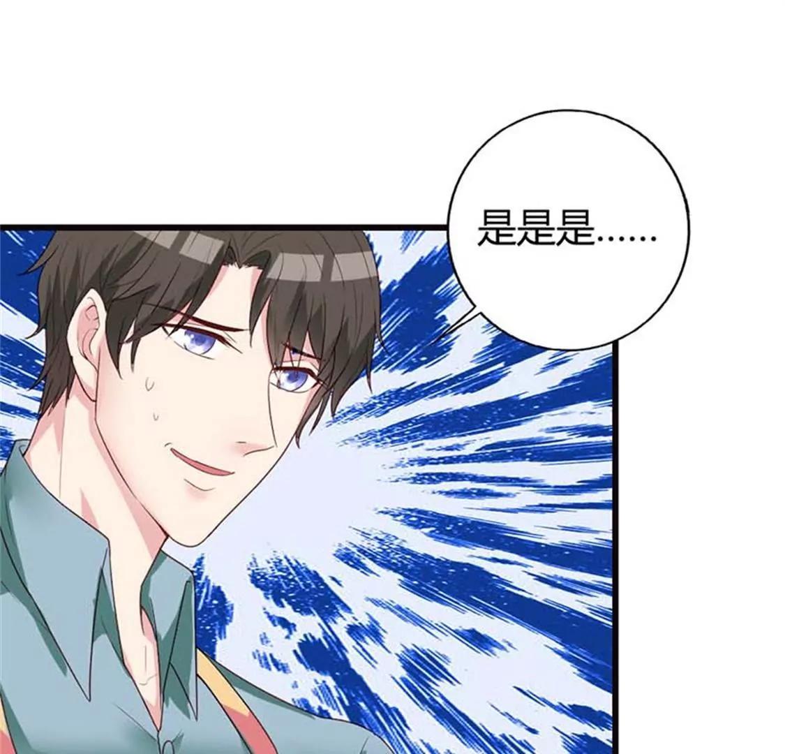 《贪欢一夜渣男终结者》我要你们付出代价 第35页