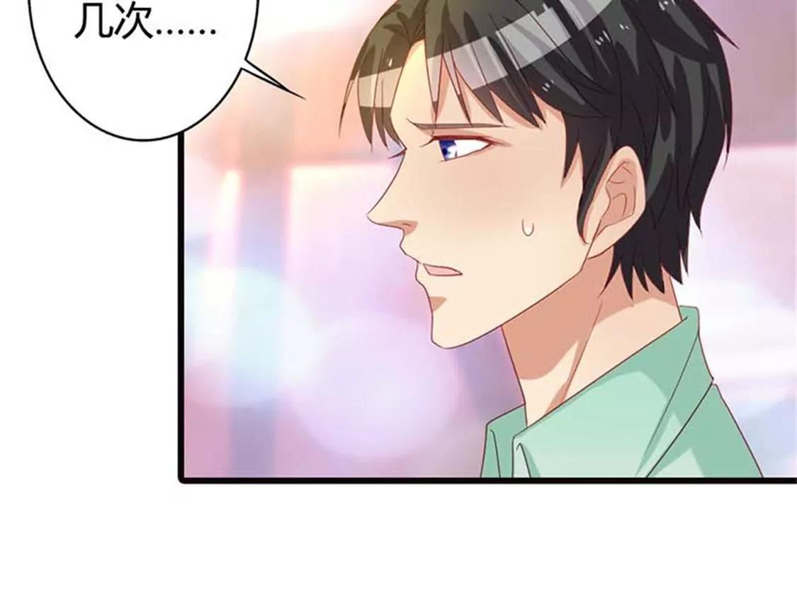 《贪欢一夜渣男终结者》我要你们付出代价 第3页