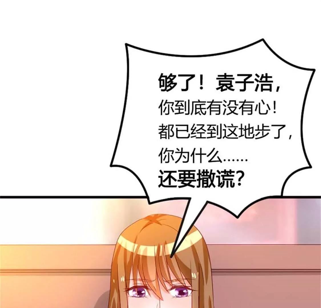 《贪欢一夜渣男终结者》我要你们付出代价 第4页