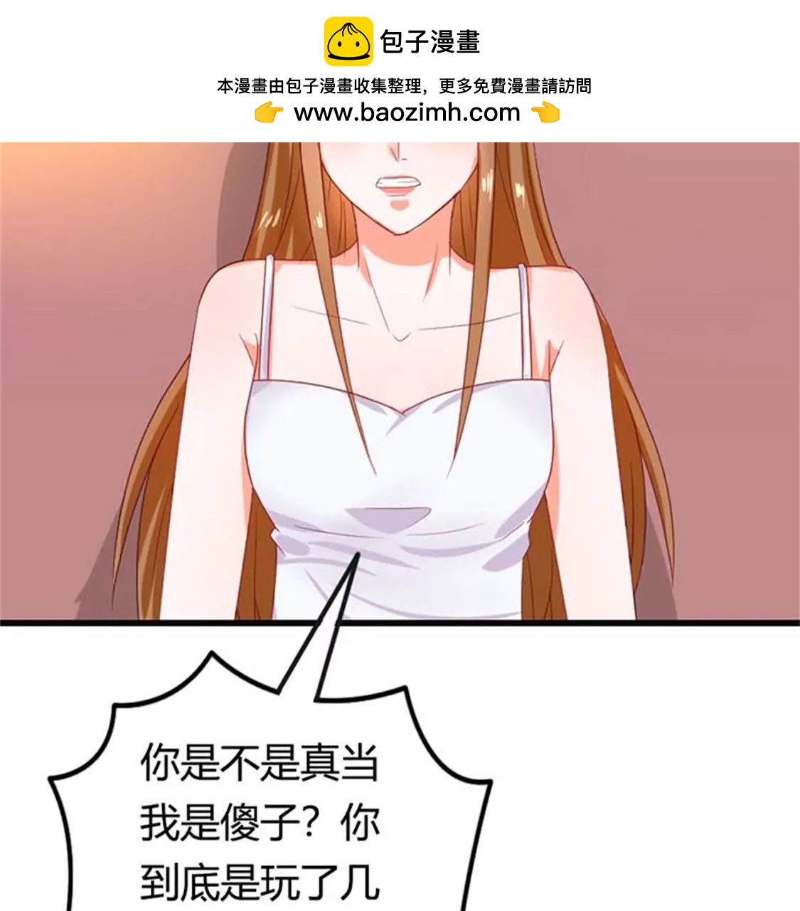 《贪欢一夜渣男终结者》我要你们付出代价 第5页