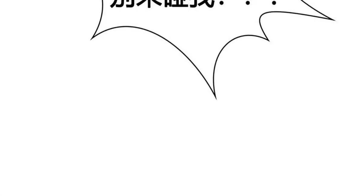 《贪欢一夜渣男终结者》我要你们付出代价 第7页