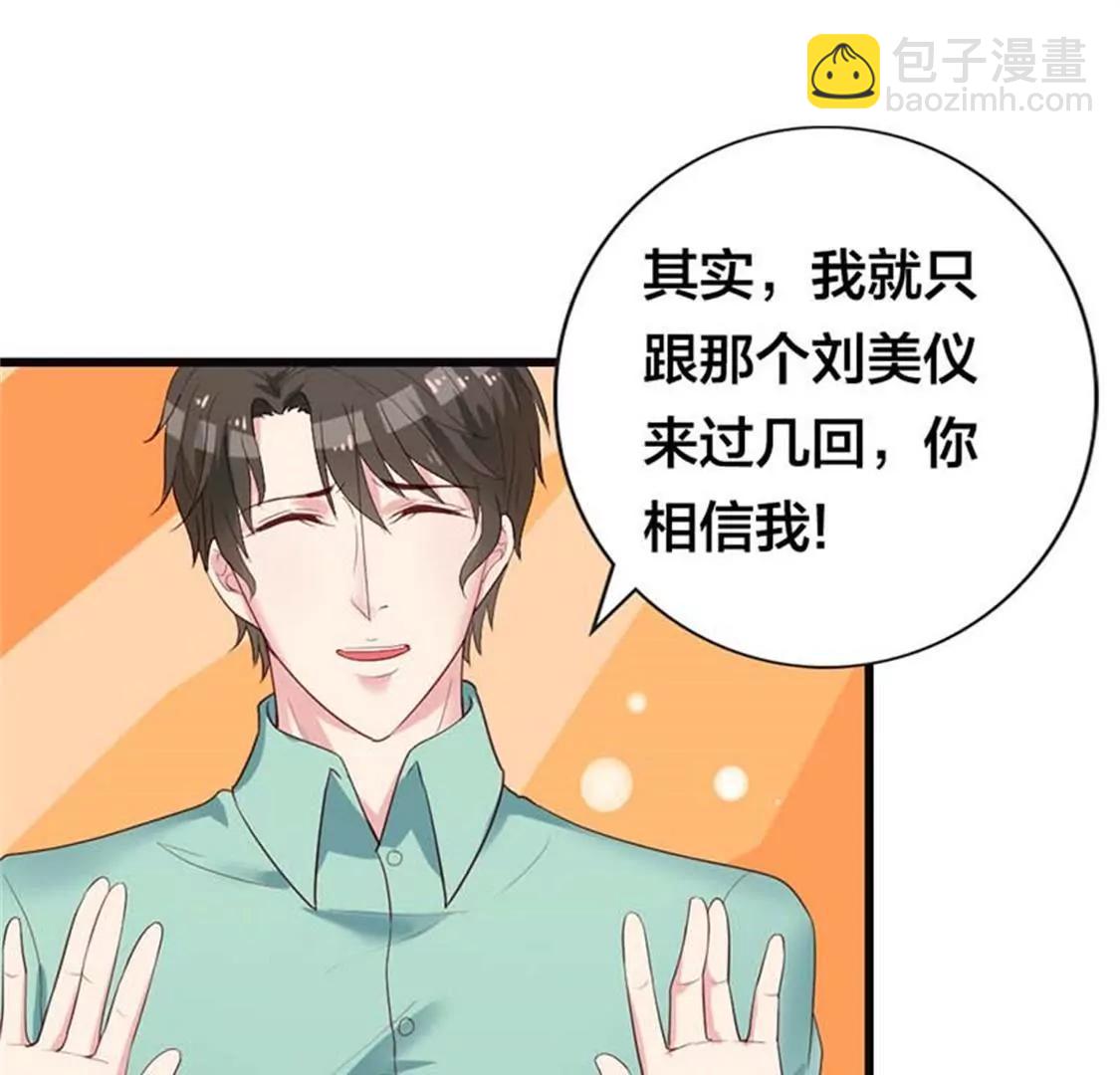 《贪欢一夜渣男终结者》我要你们付出代价 第8页