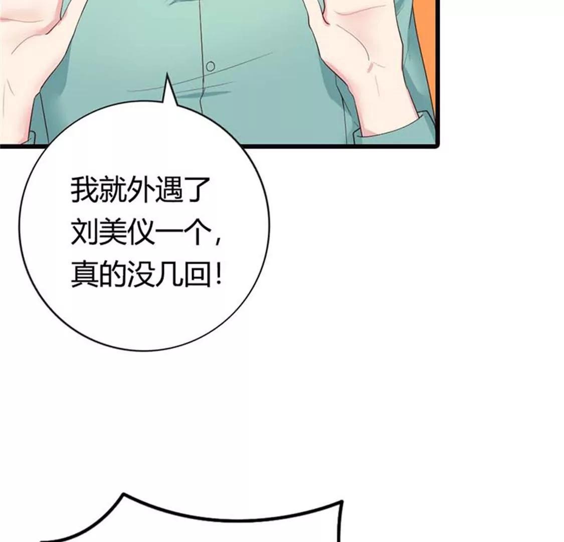 《贪欢一夜渣男终结者》我要你们付出代价 第9页