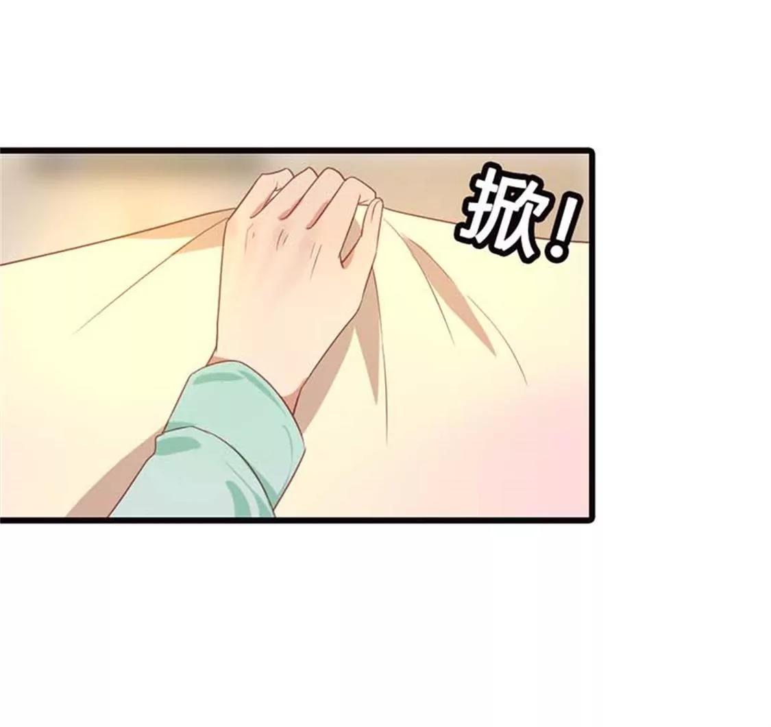 《贪欢一夜渣男终结者》铁石心肠 第14页
