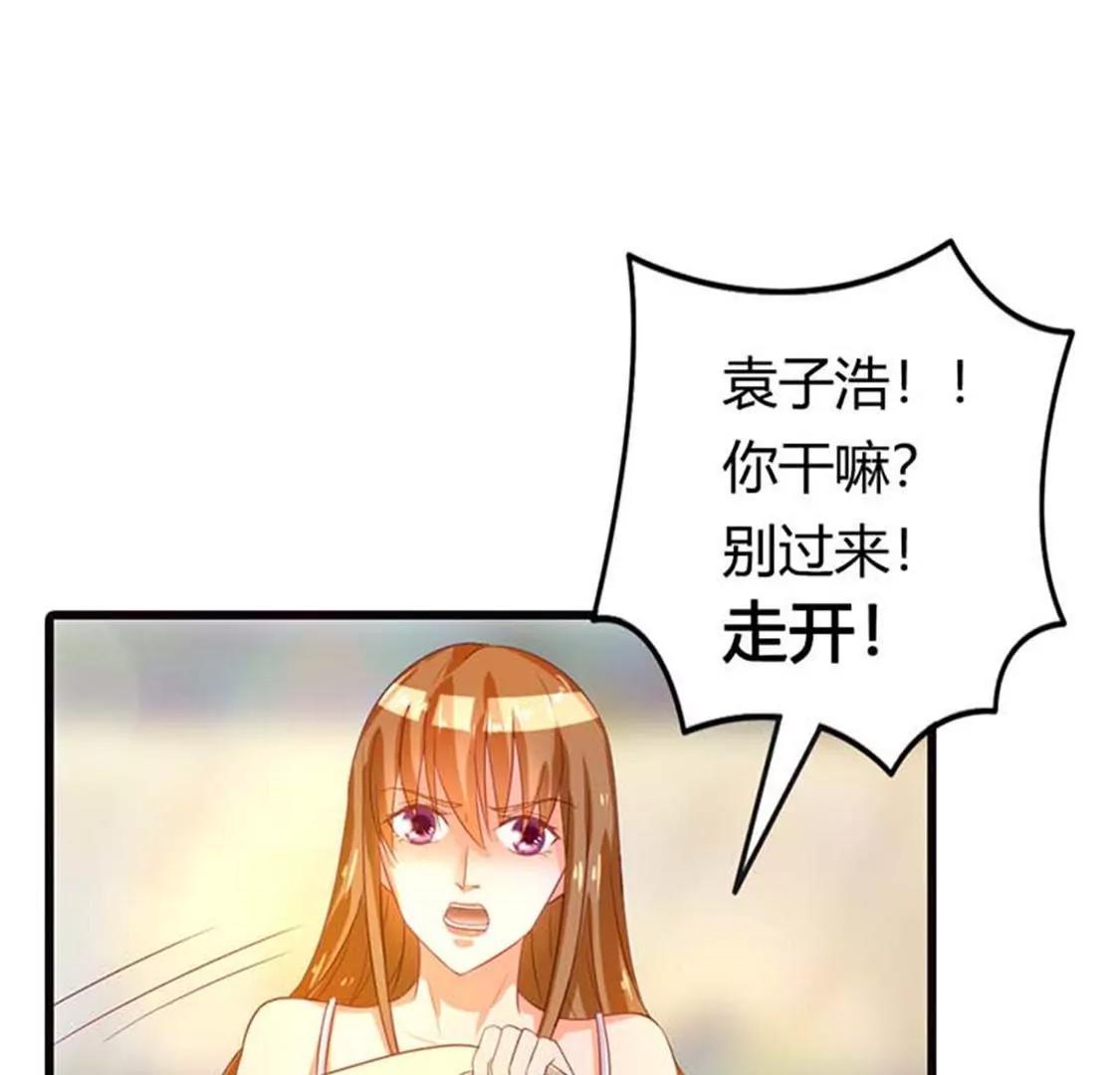 《贪欢一夜渣男终结者》铁石心肠 第16页