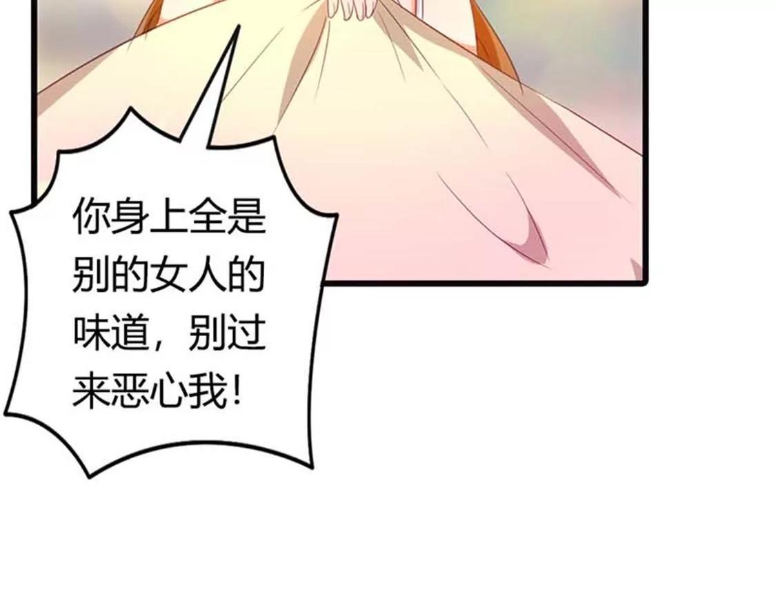 《贪欢一夜渣男终结者》铁石心肠 第17页