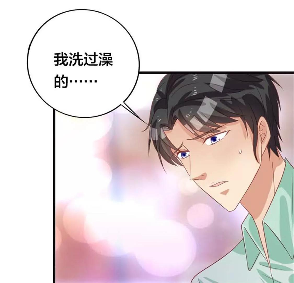《贪欢一夜渣男终结者》铁石心肠 第18页