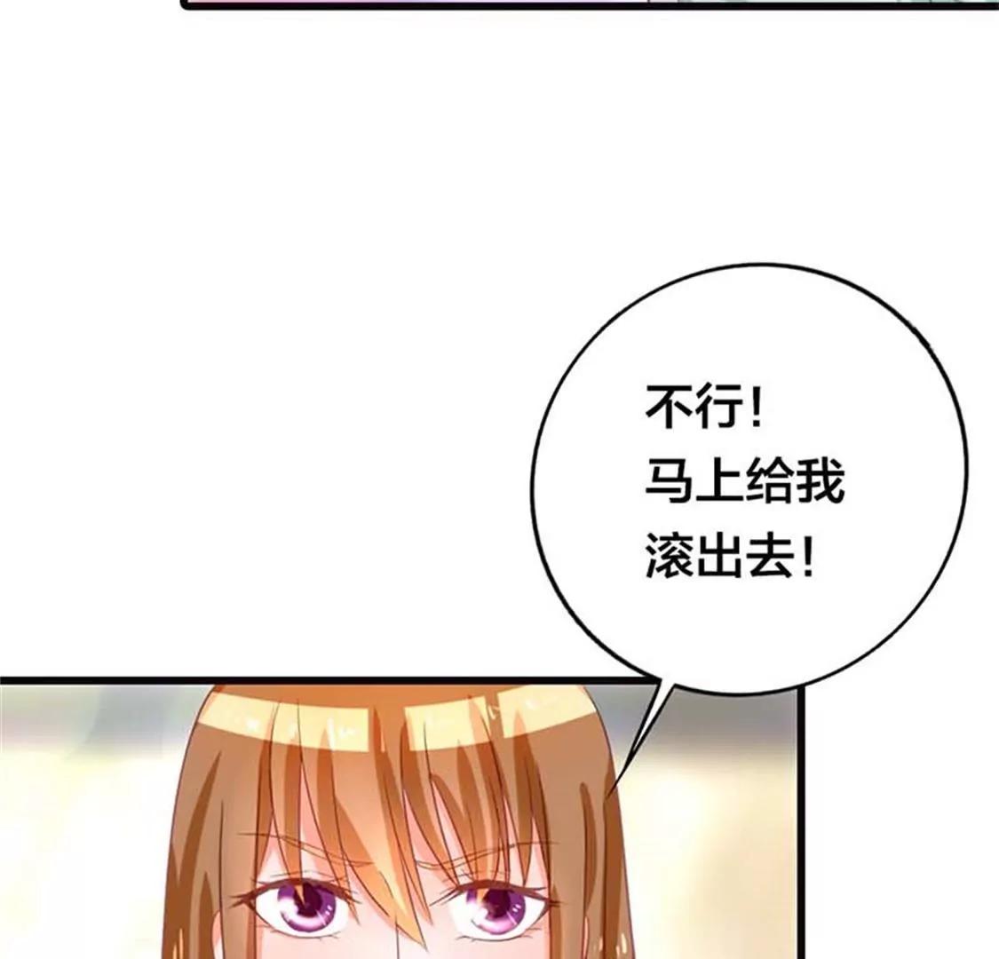 《贪欢一夜渣男终结者》铁石心肠 第19页