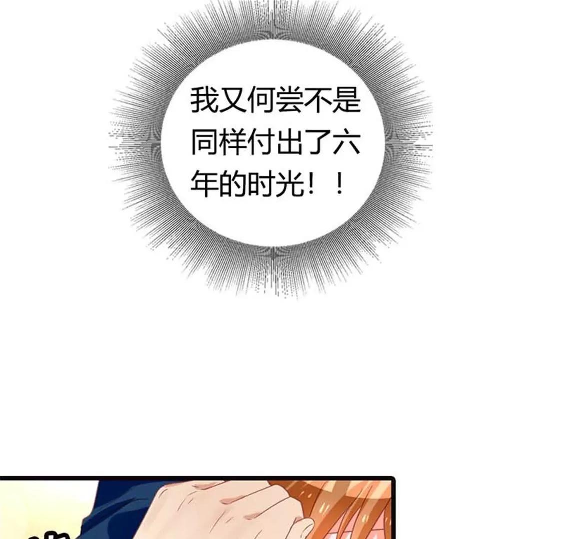 《贪欢一夜渣男终结者》铁石心肠 第1页