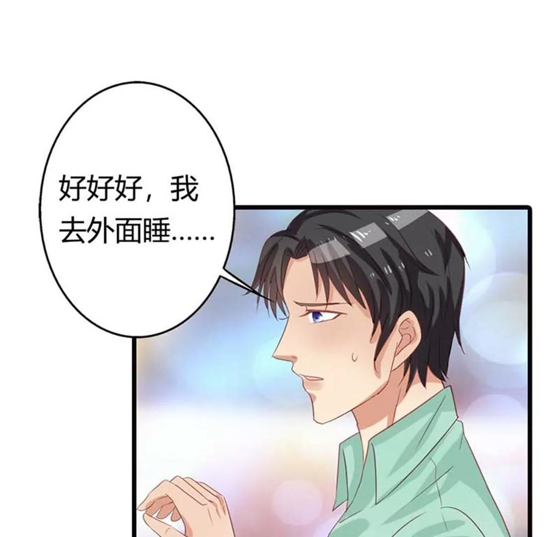 《贪欢一夜渣男终结者》铁石心肠 第21页