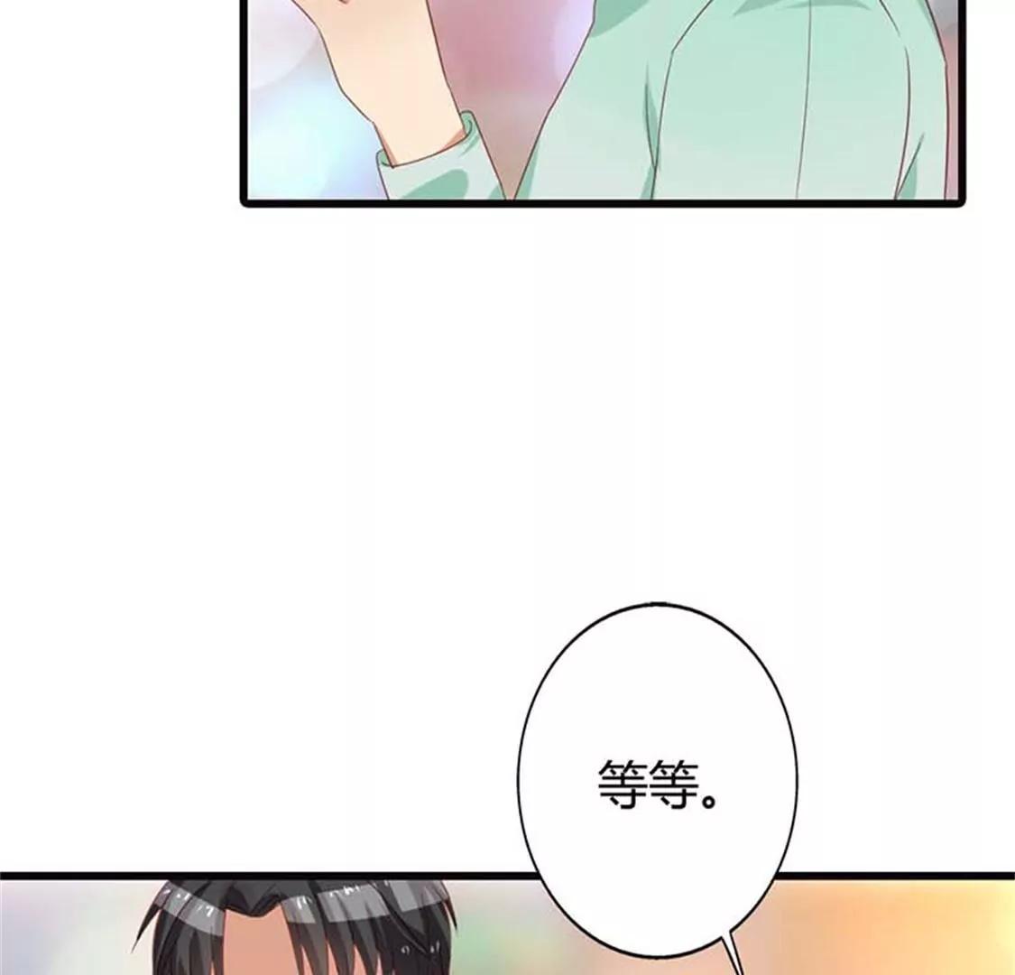 《贪欢一夜渣男终结者》铁石心肠 第22页
