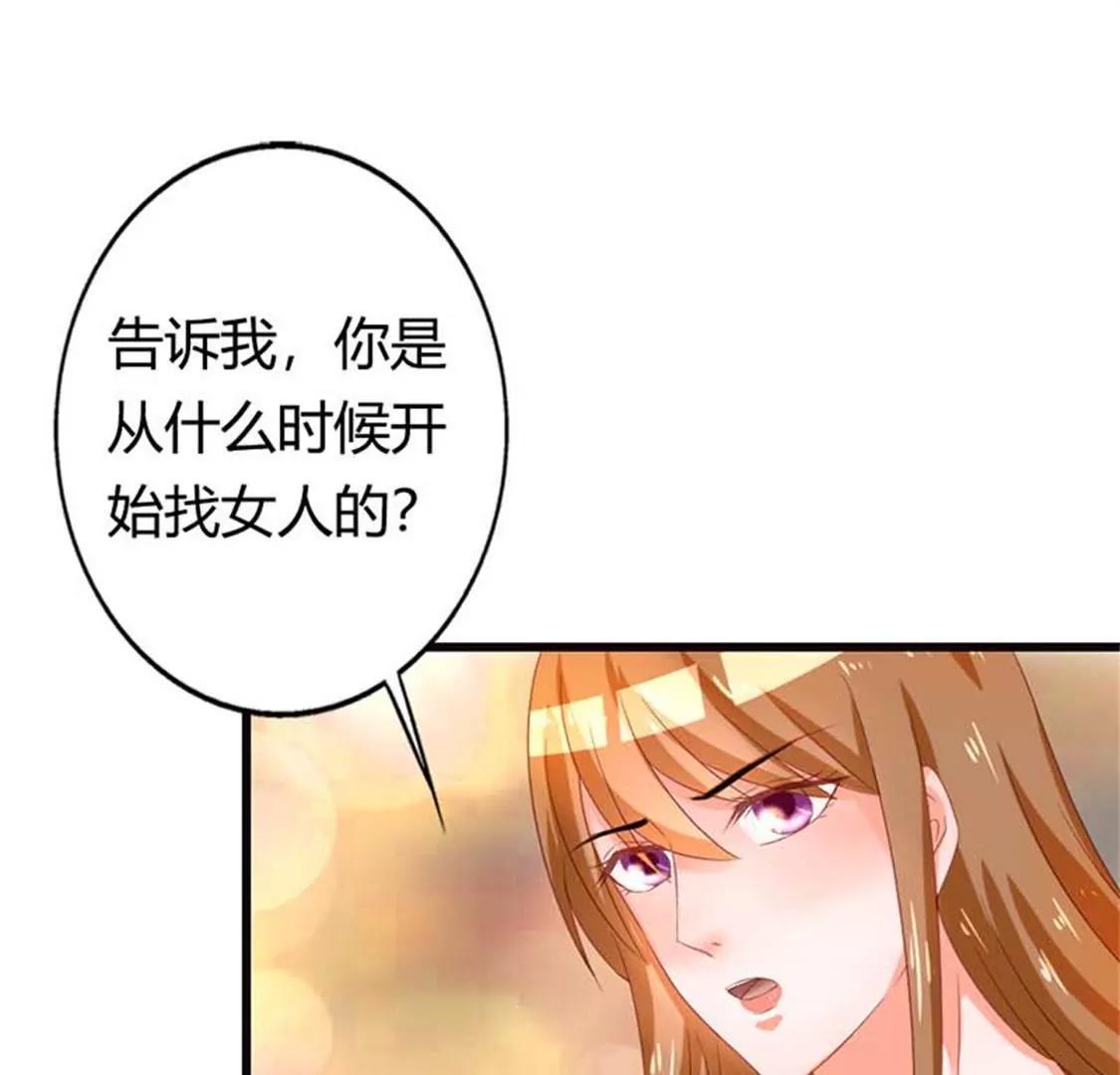 《贪欢一夜渣男终结者》铁石心肠 第25页