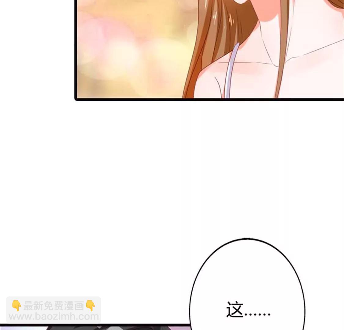 《贪欢一夜渣男终结者》铁石心肠 第26页
