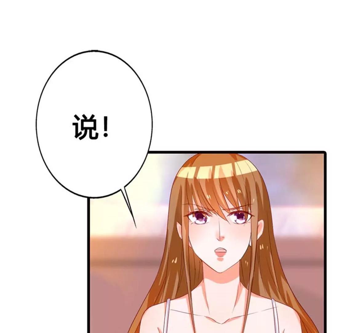 《贪欢一夜渣男终结者》铁石心肠 第29页
