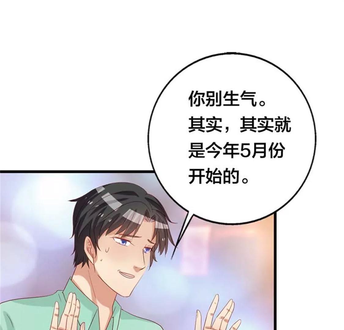《贪欢一夜渣男终结者》铁石心肠 第31页