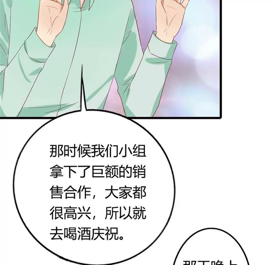 《贪欢一夜渣男终结者》铁石心肠 第32页