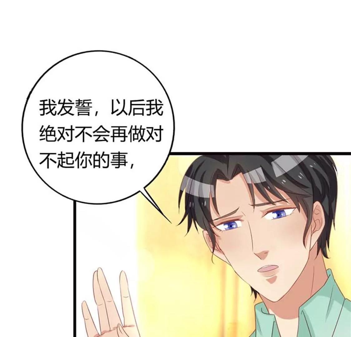 《贪欢一夜渣男终结者》铁石心肠 第3页