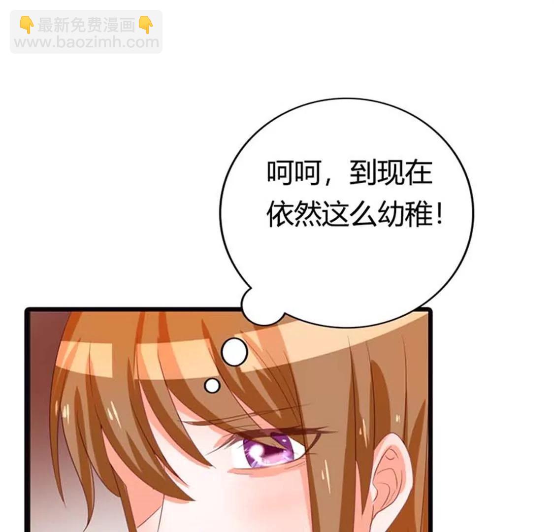 《贪欢一夜渣男终结者》铁石心肠 第5页