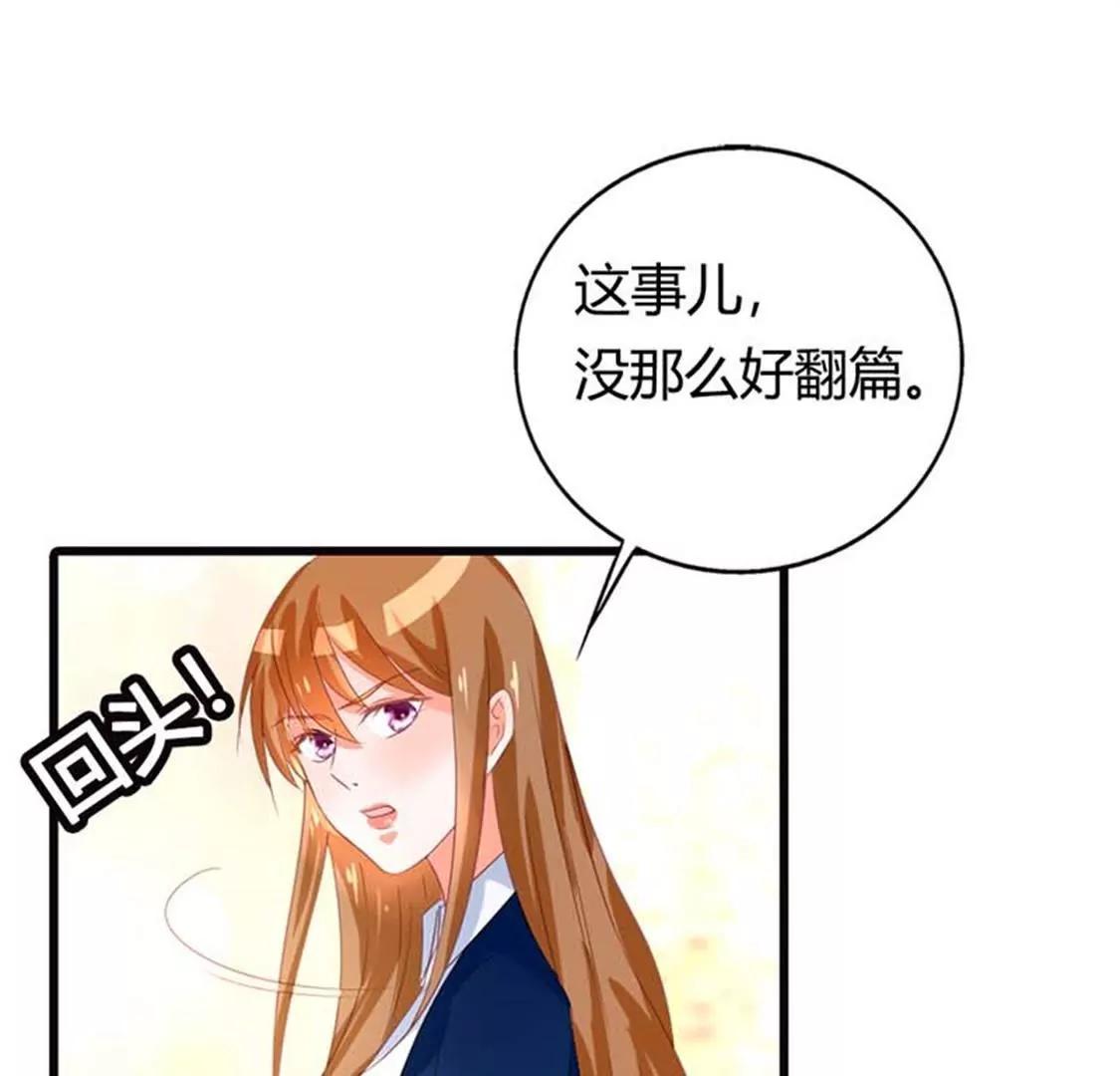 《贪欢一夜渣男终结者》铁石心肠 第8页
