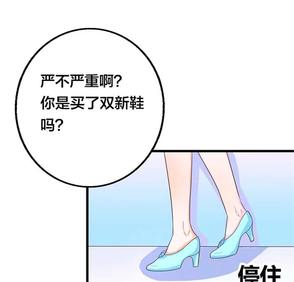《贪欢一夜渣男终结者》你给我滚开 第12页