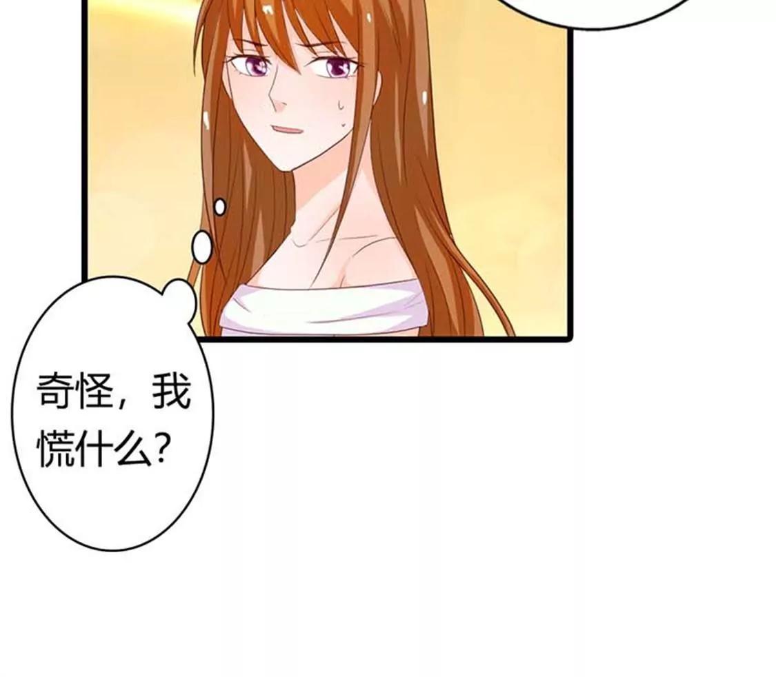 《贪欢一夜渣男终结者》你给我滚开 第14页