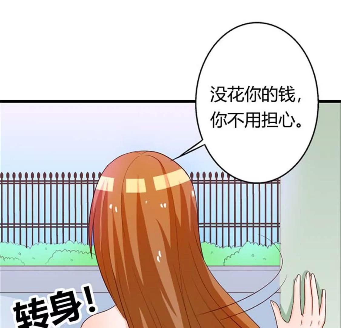 《贪欢一夜渣男终结者》你给我滚开 第15页