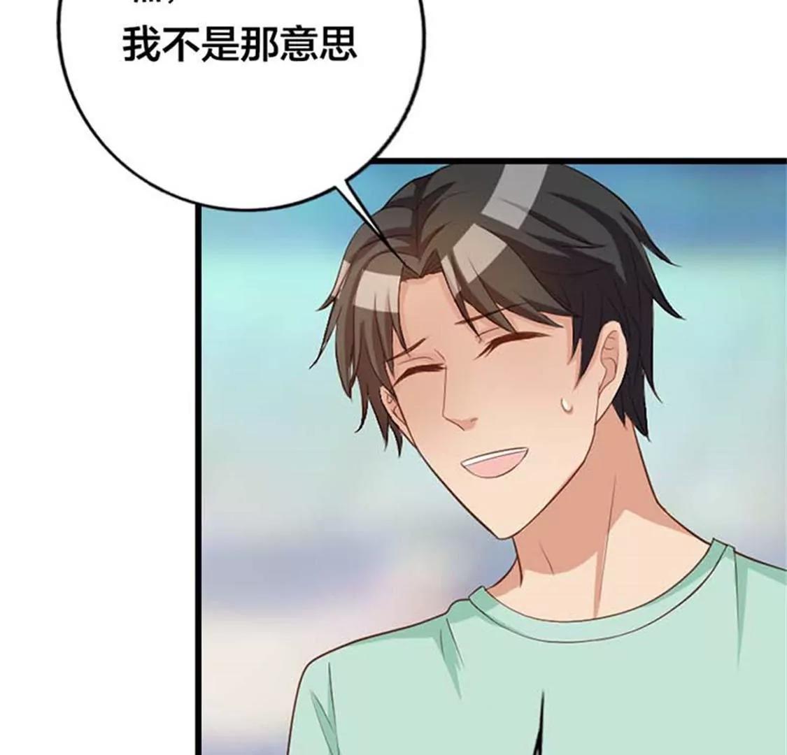 《贪欢一夜渣男终结者》你给我滚开 第17页