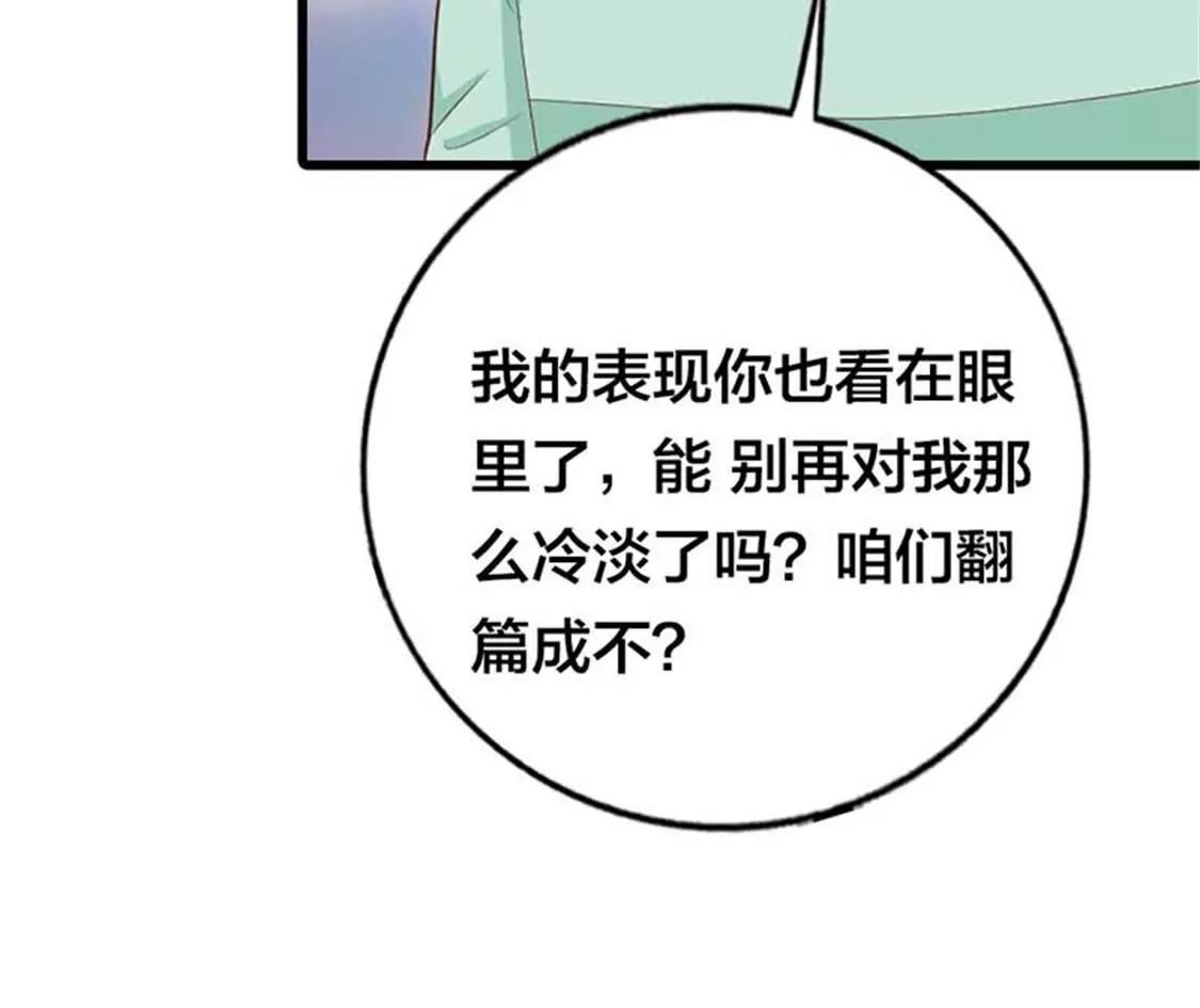 《贪欢一夜渣男终结者》你给我滚开 第18页