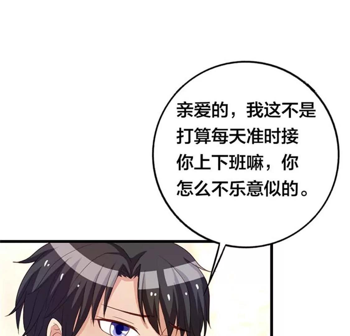 《贪欢一夜渣男终结者》你给我滚开 第1页