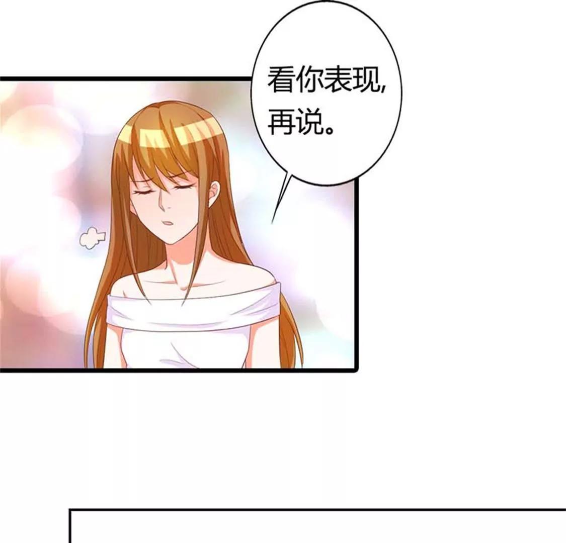 《贪欢一夜渣男终结者》你给我滚开 第20页