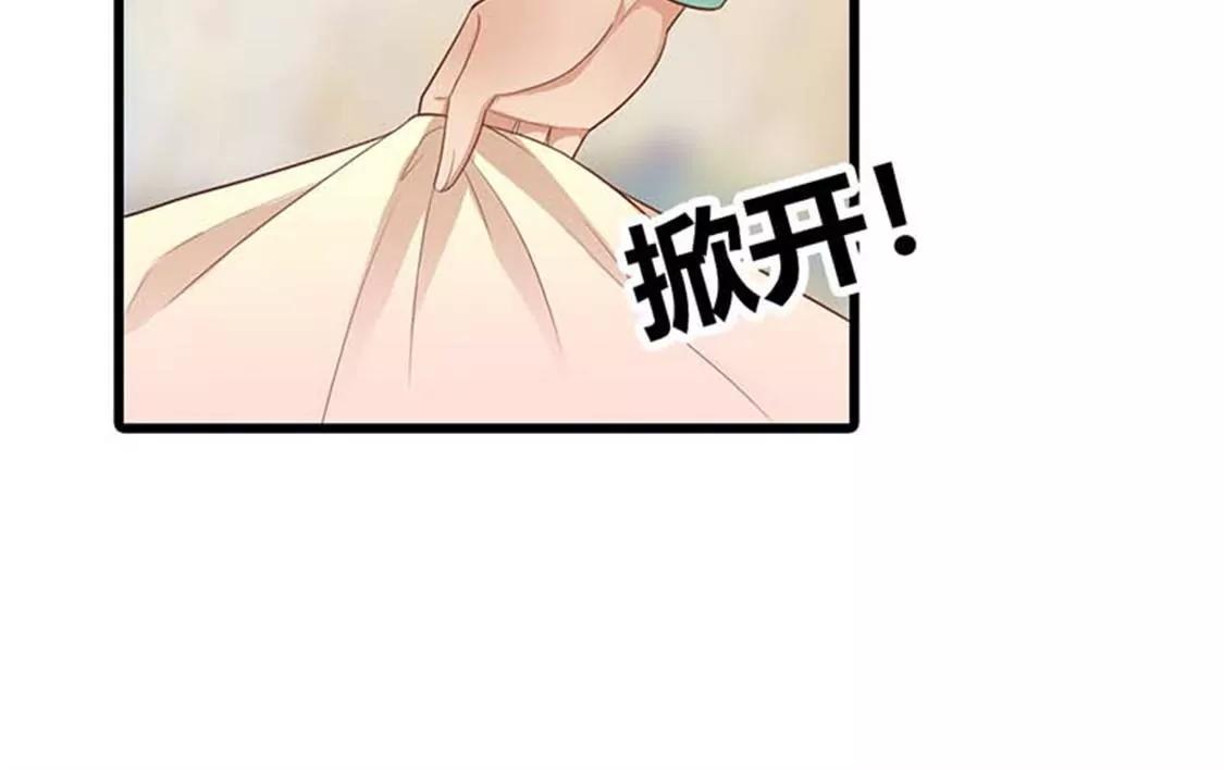 《贪欢一夜渣男终结者》你给我滚开 第24页