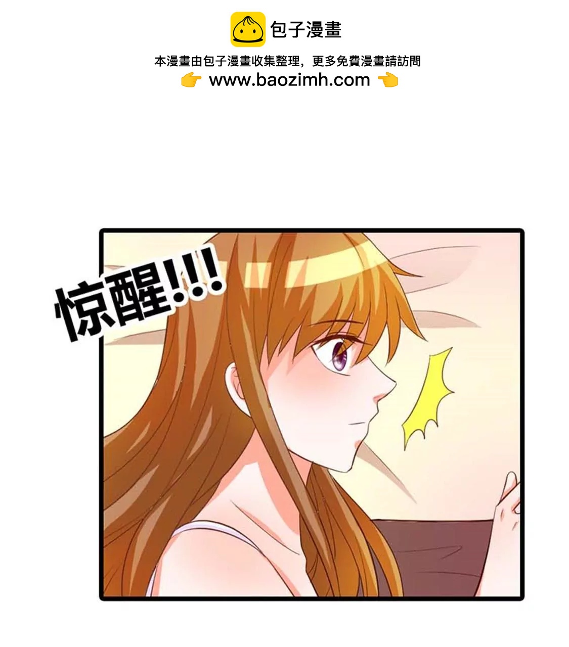 《贪欢一夜渣男终结者》你给我滚开 第25页