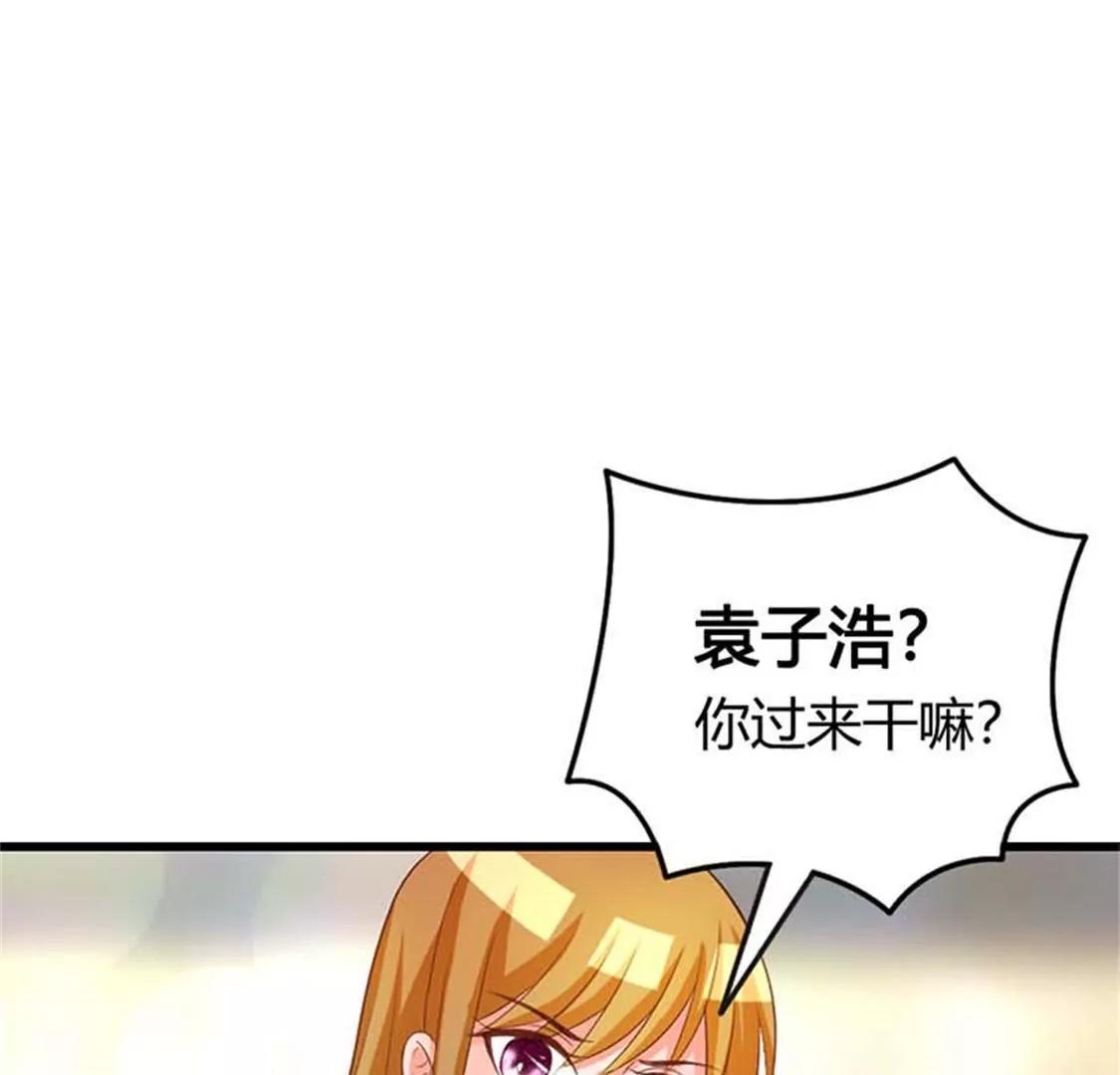 《贪欢一夜渣男终结者》你给我滚开 第26页