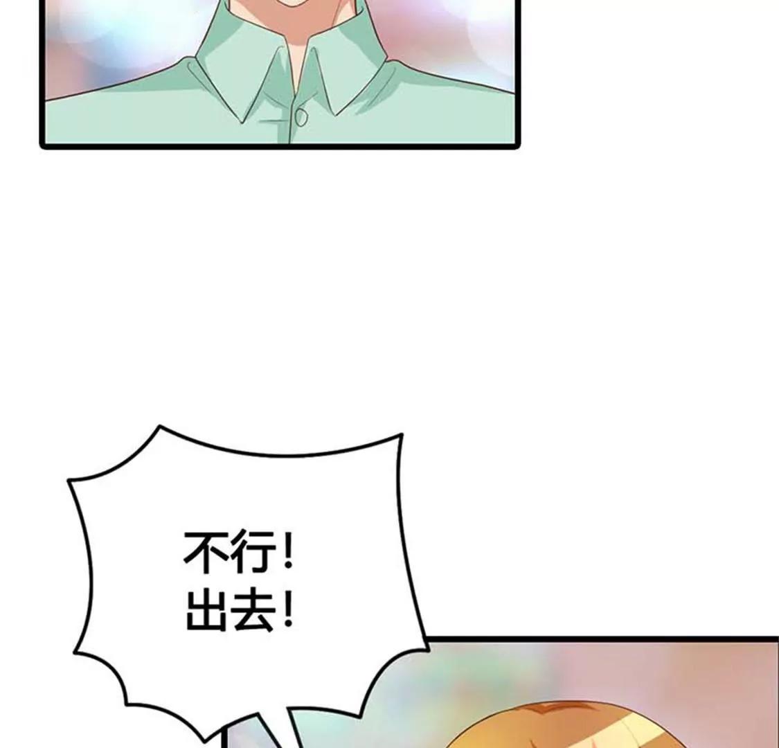 《贪欢一夜渣男终结者》你给我滚开 第29页