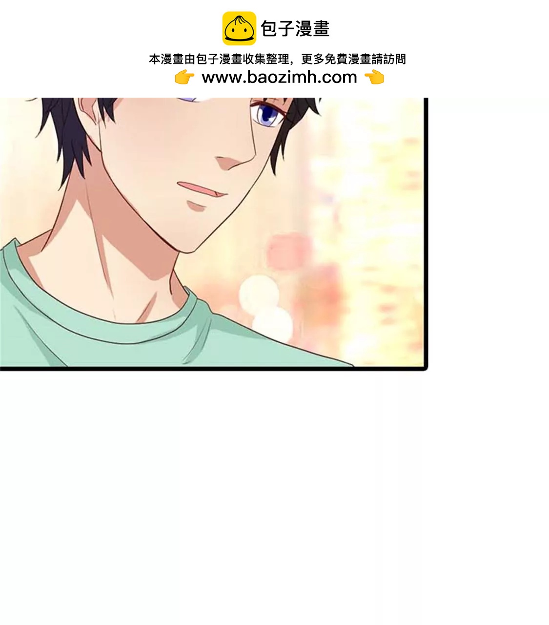 《贪欢一夜渣男终结者》你给我滚开 第2页