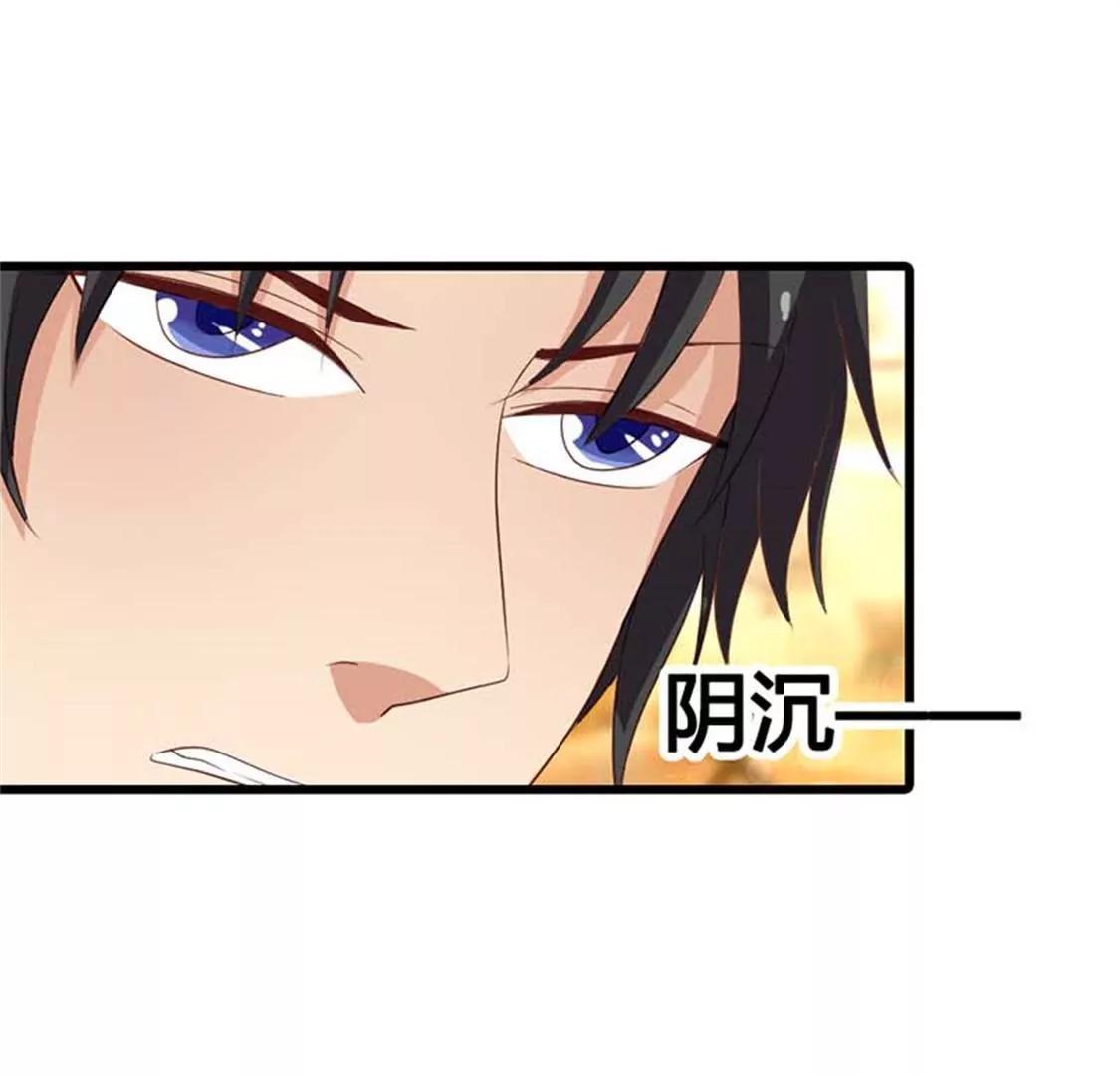 《贪欢一夜渣男终结者》你给我滚开 第31页